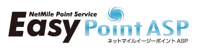 NetMile Point Service
Easy Point ASP
ネットマイルイージーポイント ASP